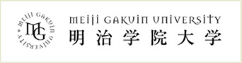 明治学院大学