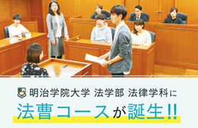 法律学科