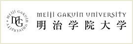 明治学院大学