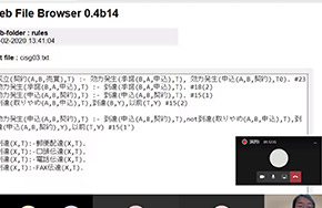 消費情報環境法学科