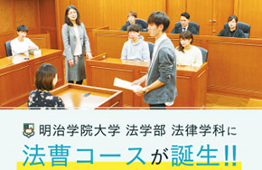 法律学科